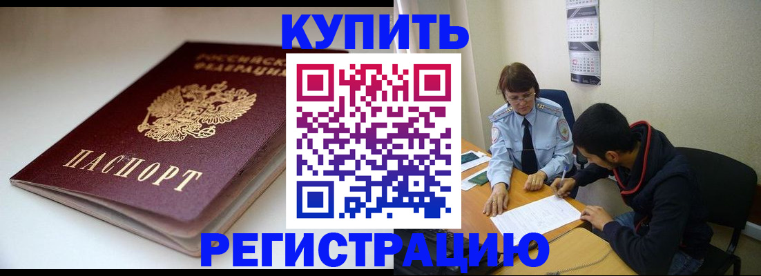 прописка 2025 в Самарской области