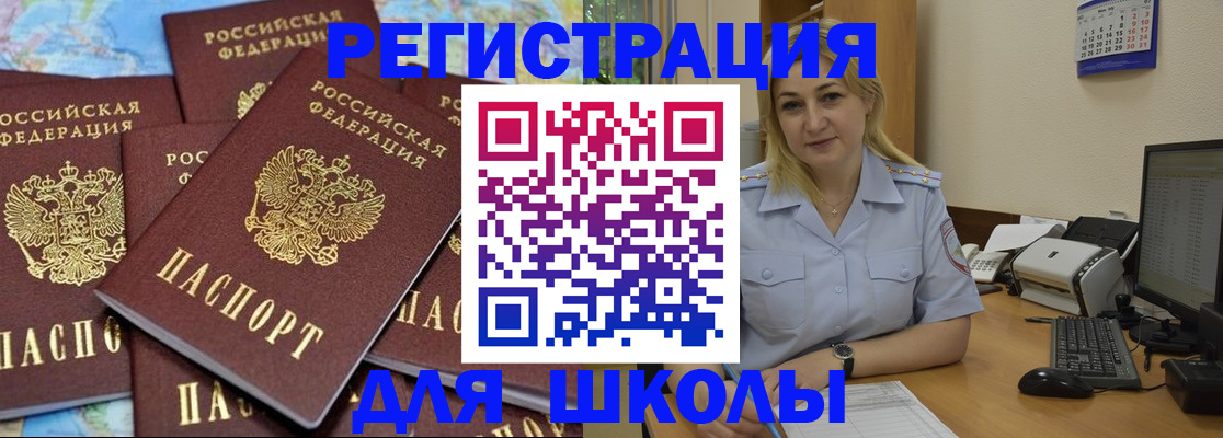 временная регистрация поиск в Самарской области