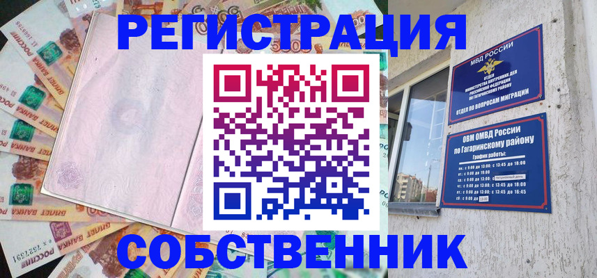временная регистрация госуслуги в Самарской области